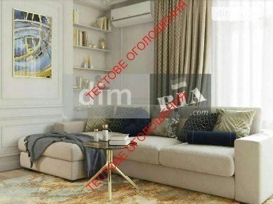 Продаж 4к квартири 78 кв. м на вул. Сергія Зулінського 7 • ID 34572650