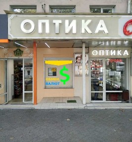 ОБМЕН ВАЛЮТ * ЛОМБАРД * КАССА * Ришельевская * Пантелеймоновская