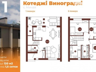 Продаж 2 поверхового таунхауса з ділянкою на 1.5 сотки, 120 кв. м, 3 кімнати, на вул. Тиха • ID 33948214