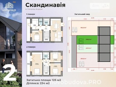Фодора Степана вулиця, район Садовий, Ужгород, вул. Фодора Степана • ID 33820661