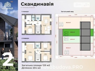 Фодора Степана вулиця, район Садовий, Ужгород, вул. Фодора Степана 11А 34960774