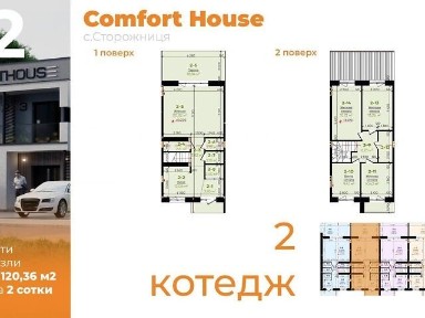 Перемоги вулиця, Сторожниця, вул. Перемоги • ID 33258679