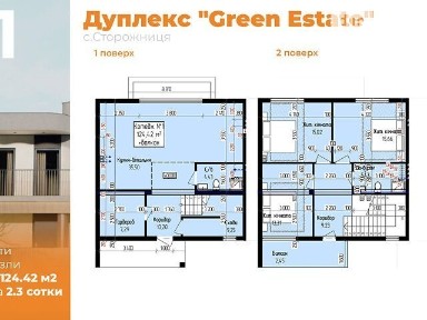 Продаж 2 поверхового дуплекса з ділянкою на 2.3 сотки, 124 кв. м, 3 кімнати, на вул. Колоскова • ID 34974132