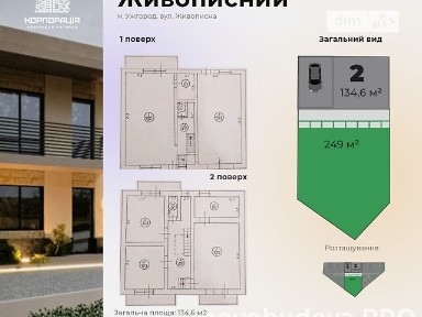 вулиця Висока, район Центр, Ужгород, вул. Висока • ID 31527258