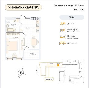 Продаж квартири / 1 кімнатна / ЖК Smart City / Теремки