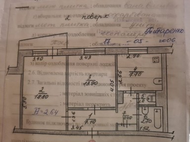 Продам 2-х комнатную квартиру, б-р Краматорский, 6.Сертификат