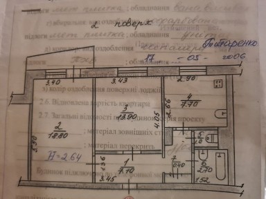 Продам 2-х комнатную квартиру, б-р Краматорский, 6.Сертификат