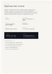 Офісне приміщення • Луцьк оренда/продаж