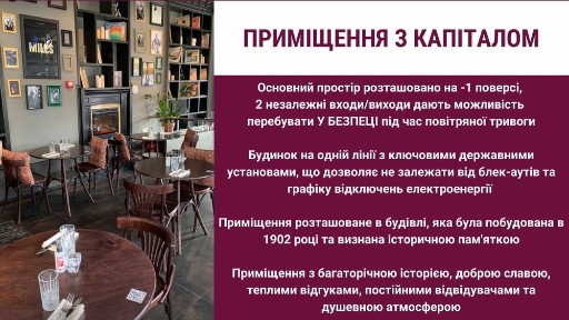 Оренда Ресторан Центр, Велика Житомирська 40