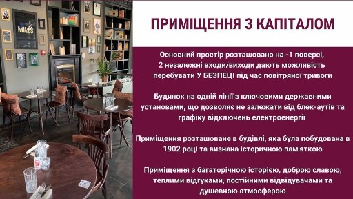 Оренда Ресторан Центр, Велика Житомирська 40