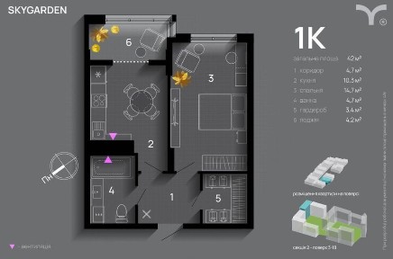 Продається 1-кім квартира у ЖК Skygarden, ідеальний 8 поверх + лоджія