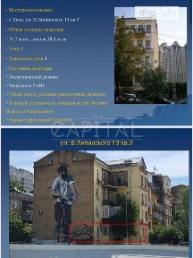 вулиця В'ячеслава Липинського, мікрорайон Центр, район Шевченківський, Київ, метро Університет, вул. В'ячеслава Липинського 13, приміщень - 3, поверх - 1 • ID 33373212