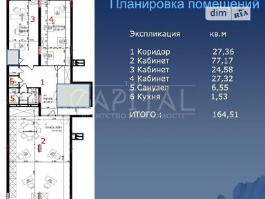 Оренда офісного приміщення на вул. Андрія Верхогляда, приміщень - 3, поверх - 3 • ID 30288928