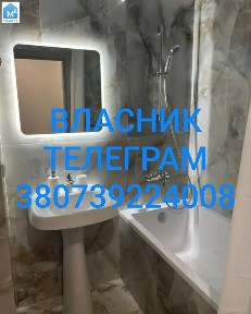 Власник