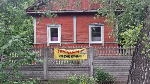 СМ Продам житловий будинок біля озера Земснаряд Чернігів