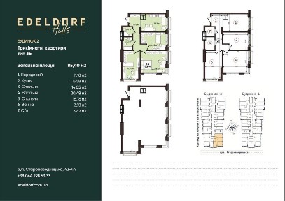 Продам квартиру ЖК EDELDORF HILLS Печерсь Pexhersky