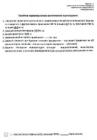 Продам кладову на першому поверсі 15 м2