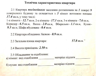 продам 3 кімн квартиру проспект Миру-площа Перемоги 1\9 панель, балкон, високий цоколь