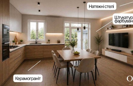 Будинок з ремонтом та каміном