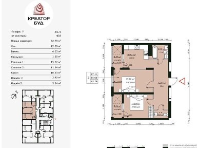 Продаж 2к квартири 62.79 кв. м на вул. Городницька 47 • ID 34589502