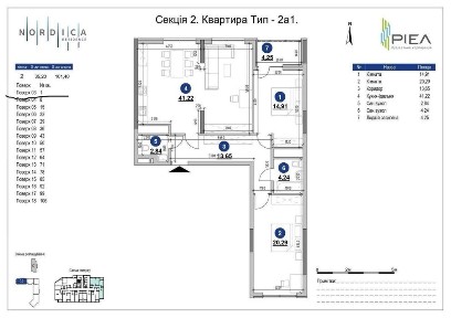 Продаж 3-кім. ЖК Nordica Residence 102м. (2-га черга, здача 26-й рік) Печерський район