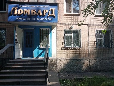 Дніпропетровська область, Червоні Поди
