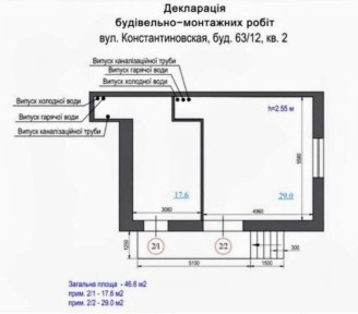 Київ, Шевченківський, вулиця Костянтинівська 63/12