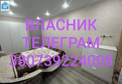Власник