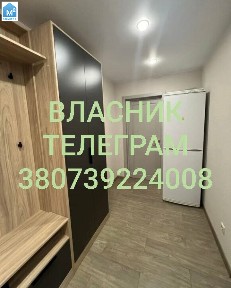Власник