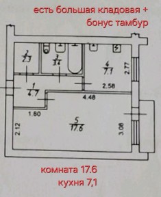 1 кв. 17.6 м*2. 4/12. Центр Космоса. Свободна.