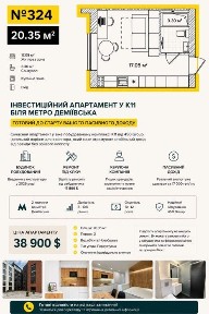 Інвестиційний апартамент K11 | Готовий орендний бізнес | 8 хв до метро