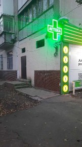 Одеська область, Одеса, Київський