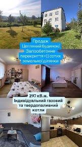 Львівська область, Сокільники