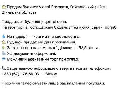 Продаж 1 поверхового будинку з ділянкою на 52.5 сотки, 96.4 кв. м, 3 кімнати, на Сонячна • ID 34602270