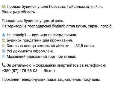 Лозовата, Сонячна 34602270