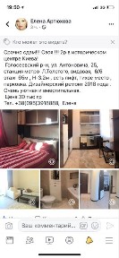 2к Центр Антоновича 25