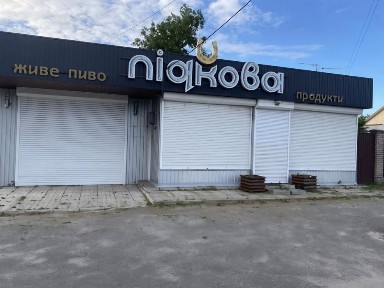Київська область, Баришівка
