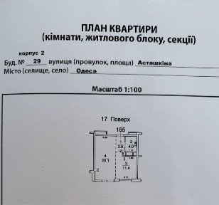 Продам квартиру в Кадоре