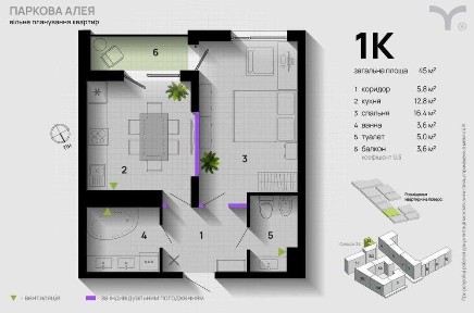 Видова 1-кімнатна квартира в ЖК «Паркова Алея», 45 м²