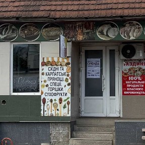 Закарпатська область, Свалява