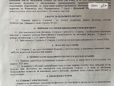 Продаж спеціального приміщення на вул. Генерала Мирона Тарнавського, площа 1.6 кв. м • ID 34196094