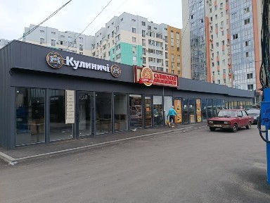 Продажа с Арендатором 40м. м.Левада.