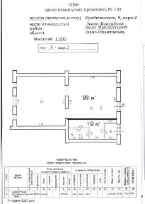 Івано-Франківська область, Івано-Франківськ