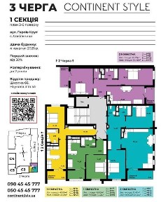 Від власника 3 кім квартира в ЖК Continent Style Континент
