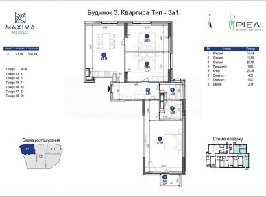 Продаж 3к квартири 105 кв. м на вул. Коновальця Євгена 30 • ID 34790305