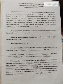 Продаж 2к квартири 32.7 кв. м на вул. Леоніда Лимаря 4, кв. 2 • ID 34571999