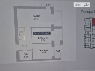 Продаж 2к квартири 64 кв. м на вул. Соборна 1 • ID 34556169