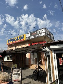 Київська область, Бориспіль