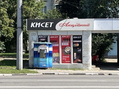 Продам Мафи з діючими орендарями