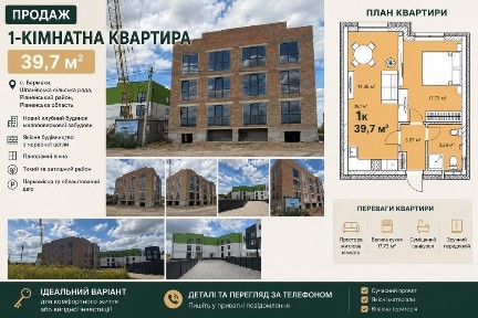 Продаж квартири біля льонокомбінату 40 кв. м